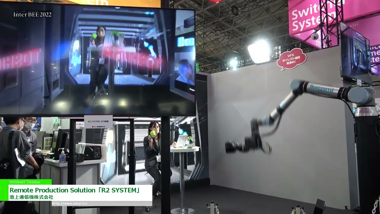 Exposition spéciale [Inter BEE 2022] Solution de production à distance "SYSTÈME R2" - Ikegami Communication Equipment Co., Ltd. | Regardez les expositions en ligne ! WorldTradeShow.tv | FRANCE